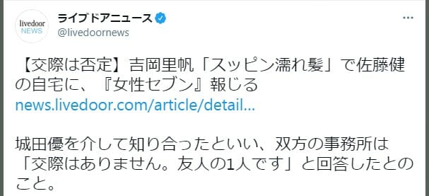 佐藤健の結婚と本命と上白石萌音