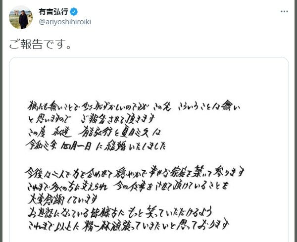 有吉弘行の字が綺麗と性格