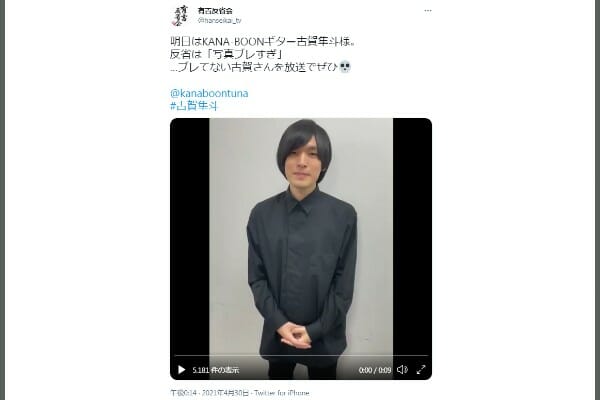 古賀隼斗の結婚と彼女