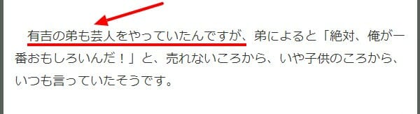 有吉弘行の弟は花屋と兄弟