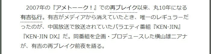 有吉弘行の弟は花屋と兄弟