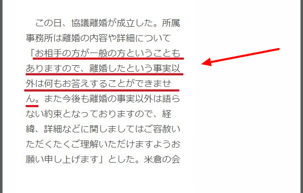 米倉涼子の結婚と元旦那と離婚