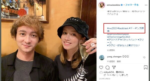 ドーキンズ英里奈結婚と夫