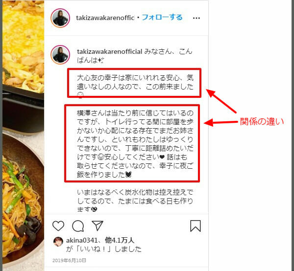 滝沢カレン幸子ハーフ結婚