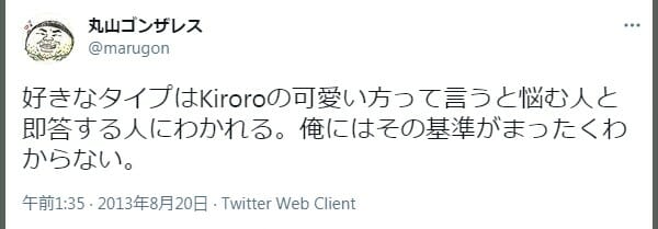 丸山ゴンザレス関東連合と結婚