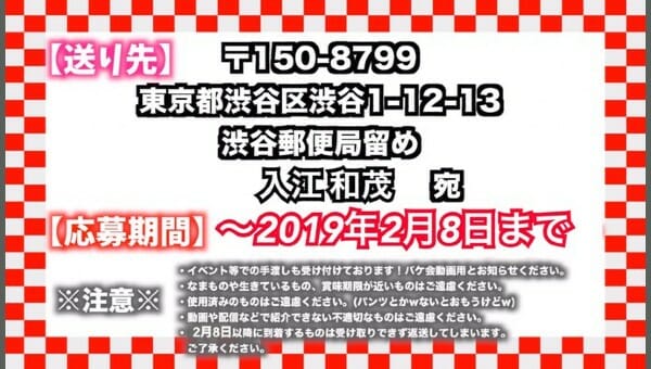 いりぽん先生の性別年齢アイドル