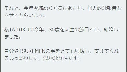 さだまさし妻嫁と娘と息子