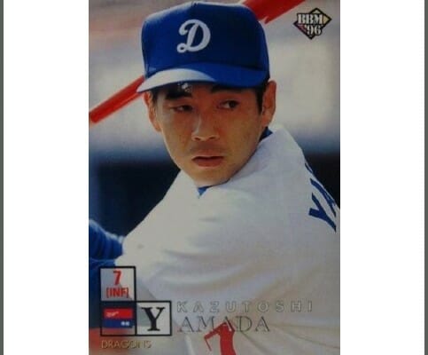 山田裕貴父親プロ野球の山田和利