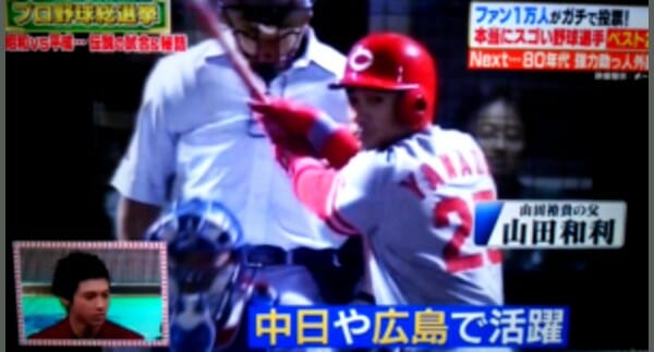 山田裕貴父親プロ野球の山田和利