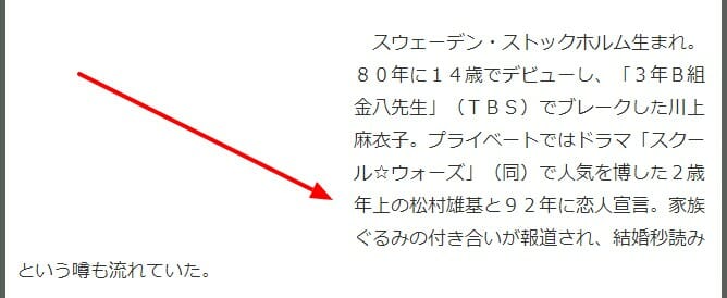 氷川きよしの彼氏と彼女と結婚