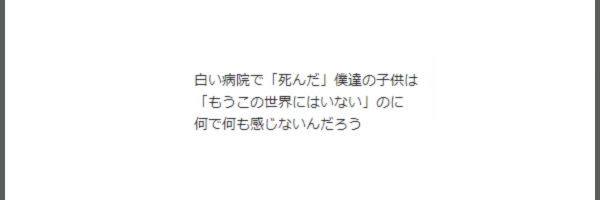 セカオワ深瀬さおりキス子供