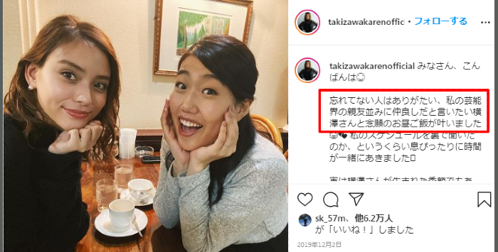 滝沢カレン幸子ハーフ結婚