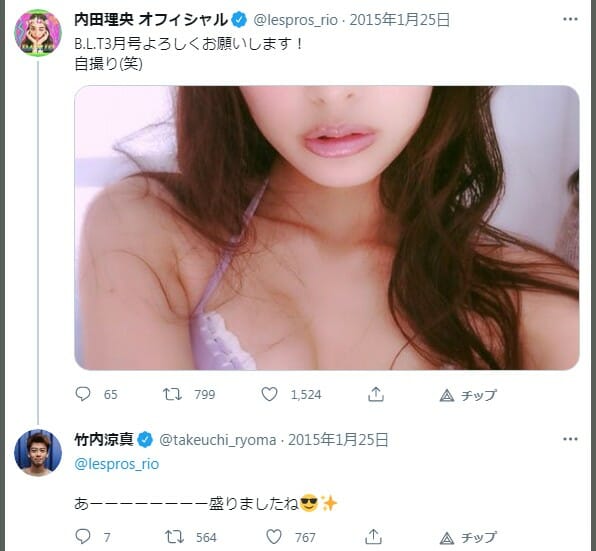 竹内涼真の女たらしと彼女