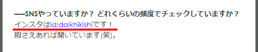 岸優太の兄と妹インスタ