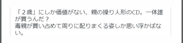 村方ののか両親韓国かわいそう