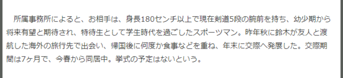 鈴木亜美の旦那の桑原元気