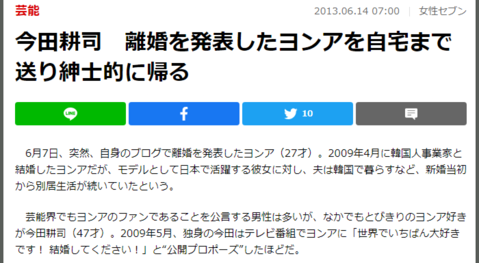 今田耕司結婚できない理由