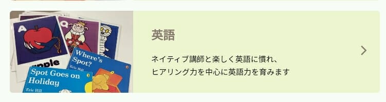 前田敦子の子供の保育園