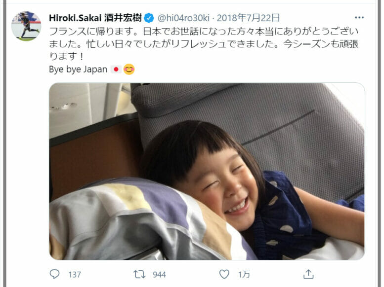 酒井宏樹の嫁妻と子供画像