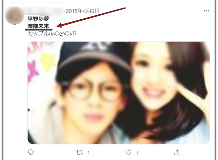 平野歩夢が結婚彼女の画像