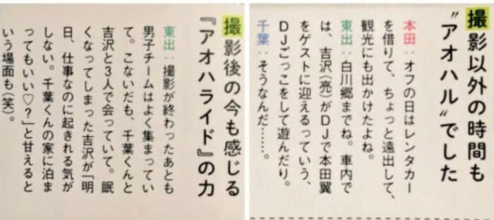 本田翼の彼氏と研修医結婚