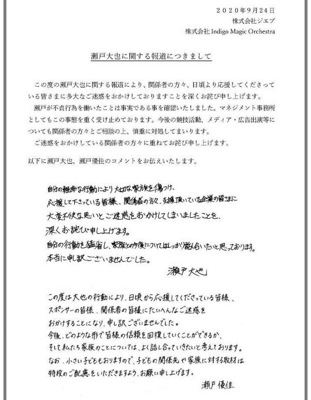 馬淵優佳きつい性格でしゃばり