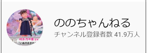 村方乃々佳の目が斜視で怖い