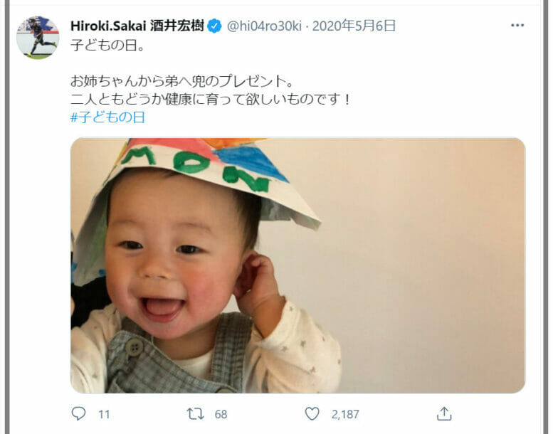 酒井宏樹の嫁妻と子供画像