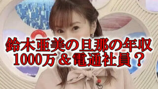 鈴木亜美の旦那の桑原元気