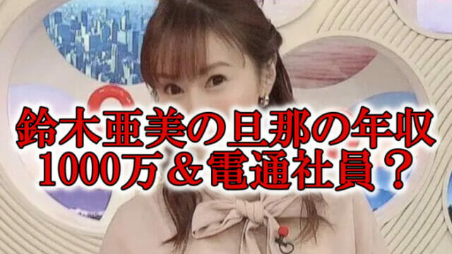 鈴木亜美の旦那の桑原元気