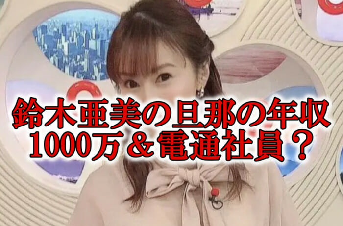 鈴木亜美の旦那の桑原元気