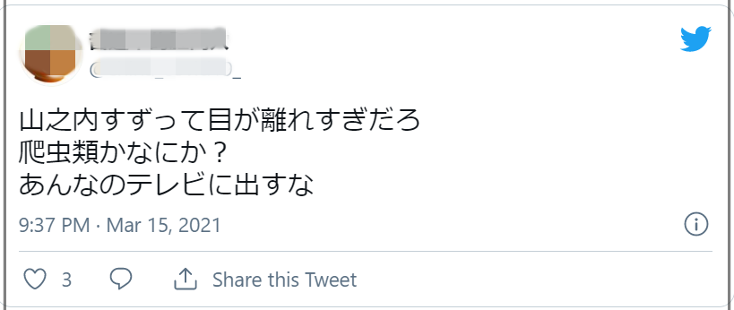 山之内すず可愛い？目と口