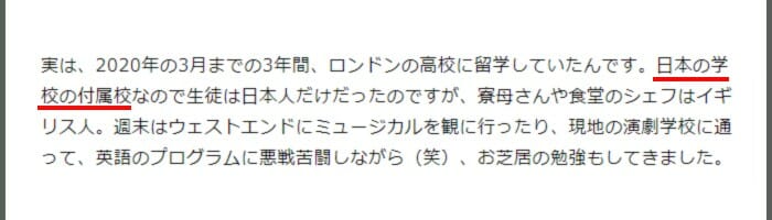 加藤清史郎の大学どこ青学