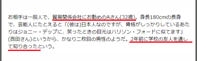 西田ひかる現在旦那夫の画像