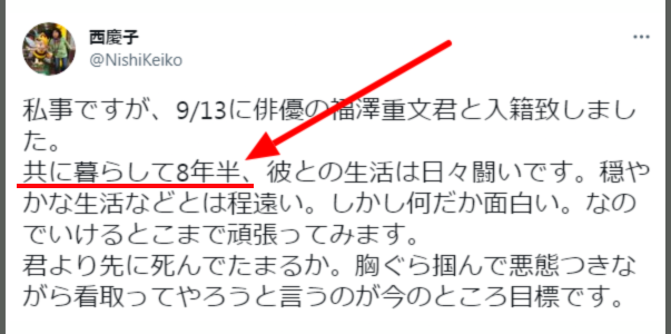 福澤重文wiki結婚した嫁妻