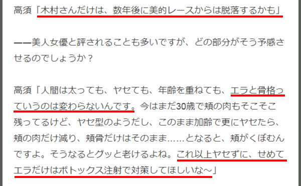 木村文乃ファブルほくろ画像