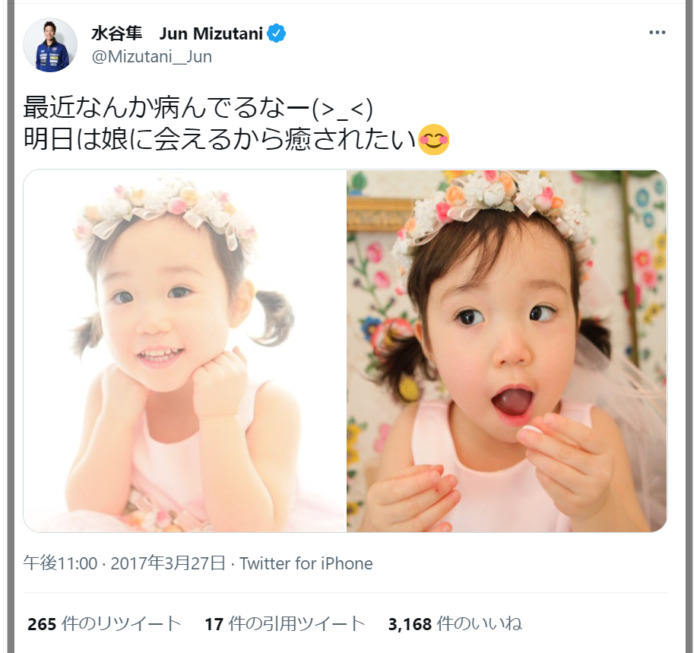 水谷隼結婚した嫁と子供