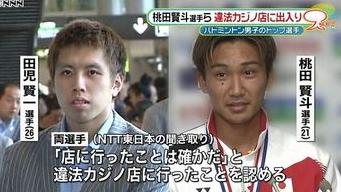 桃田賢斗カジノ謹慎先輩と俳優