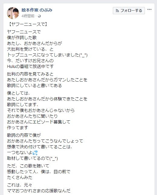 絵本作家のぶみ炎上逮捕歴