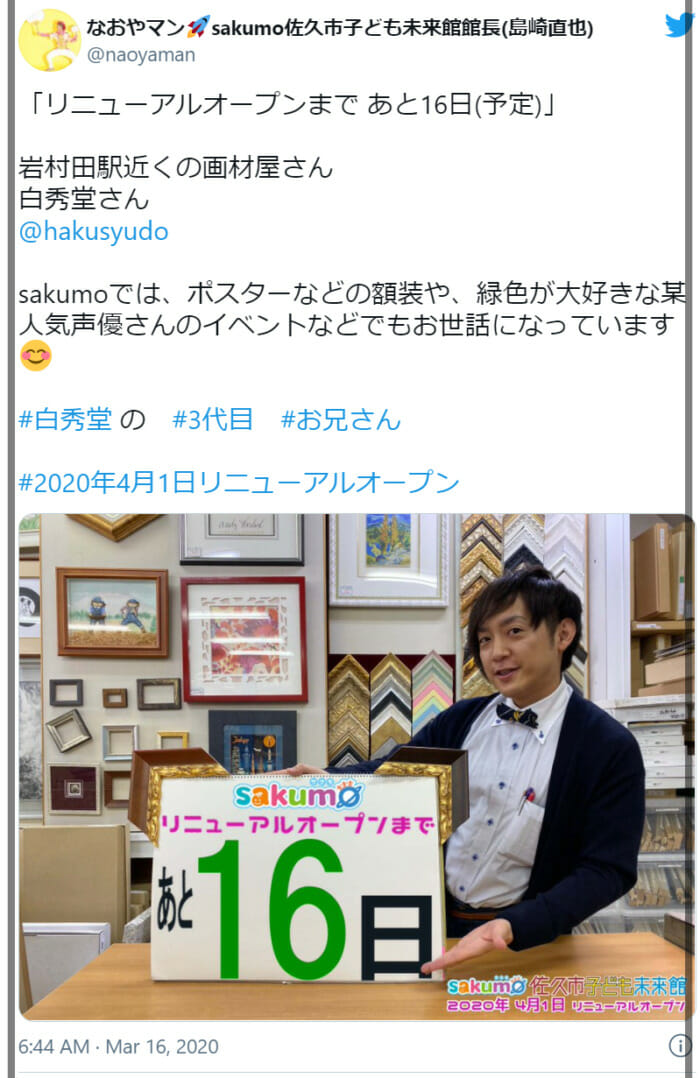 白井悠介の兄と実家