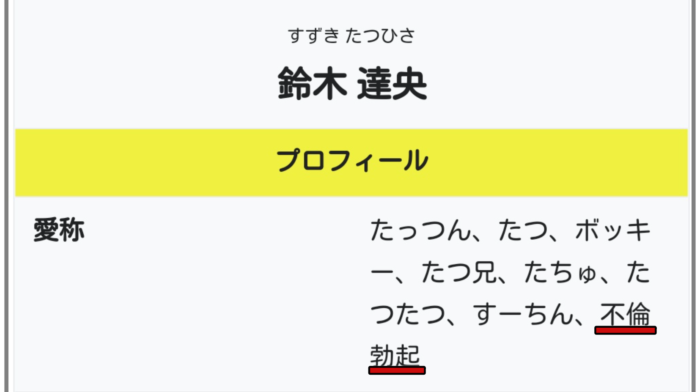 鈴木達央Lisa旦那と不倫相手