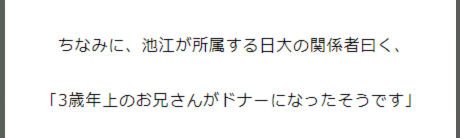 池江璃花子の兄電通と姉