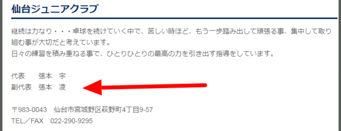 張本智和の国籍と両親父母