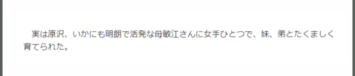 原沢久喜の弟は俳優と両親