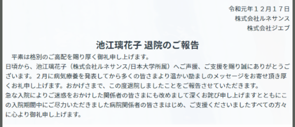 池江璃花子の兄電通と姉