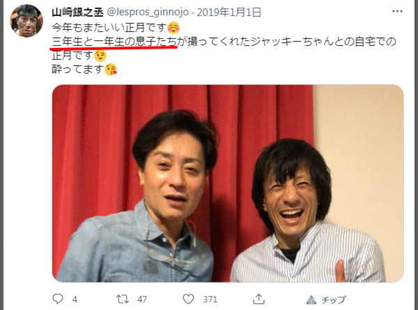 山崎銀之丞の結婚嫁と子供