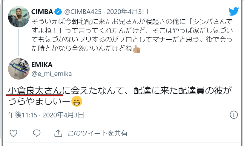 CIMBA結婚本名ゆきぽよ彼氏