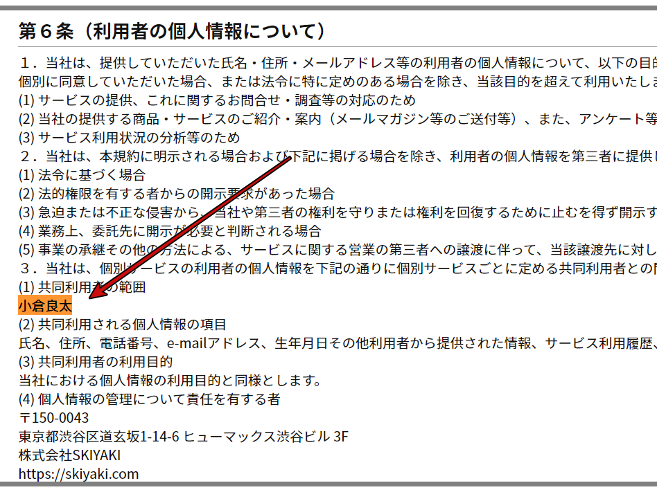 CIMBA結婚本名ゆきぽよ彼氏