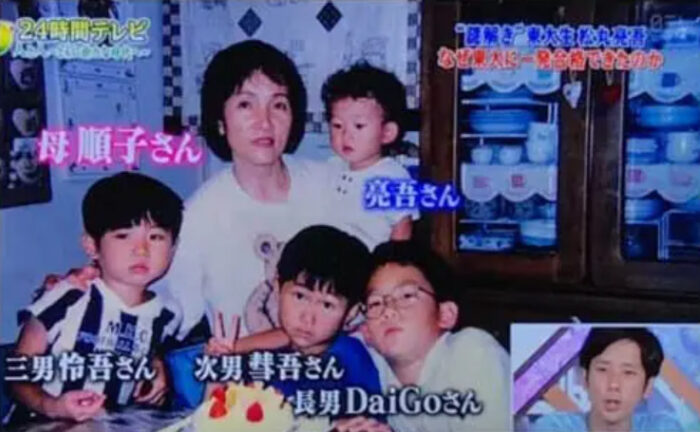 メンタリストDaiGo結婚