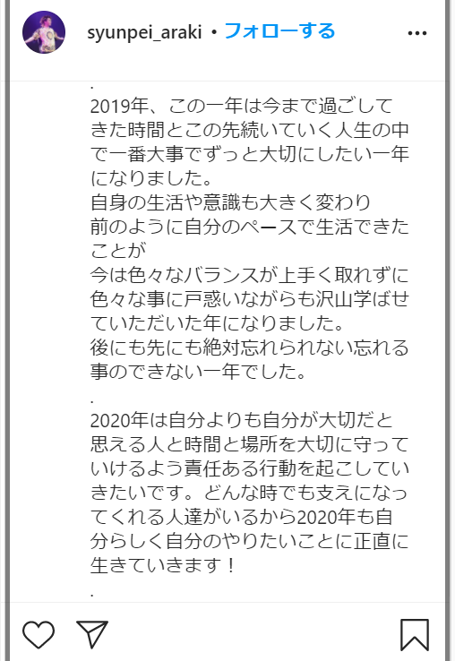 浜崎あゆみ旦那は荒木駿平